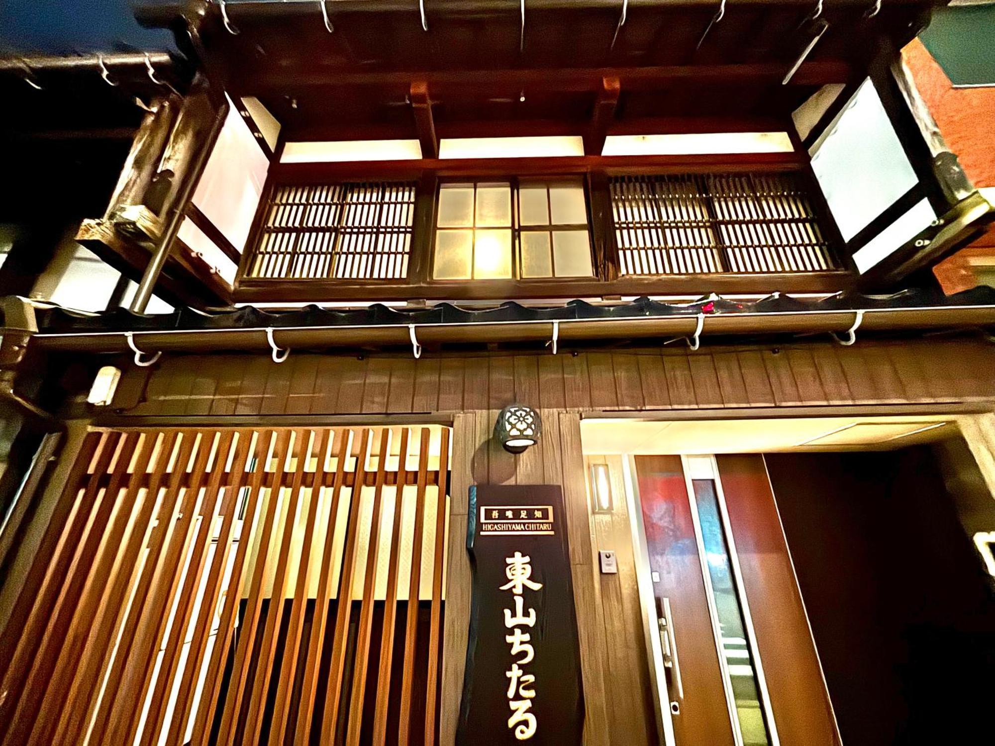 Higashiyama Chitaru In Casa vacanze