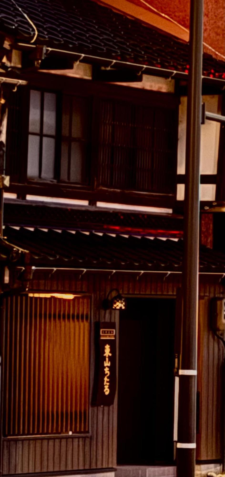 Holiday home Higashiyama Chitaru In Kanazawa